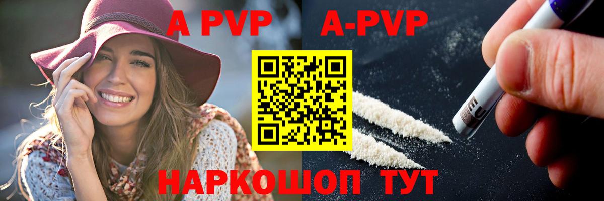 APVP  что такое   Вход с VPN  Alfa_PVP СК КРИС  Кстово  A PVP мука 