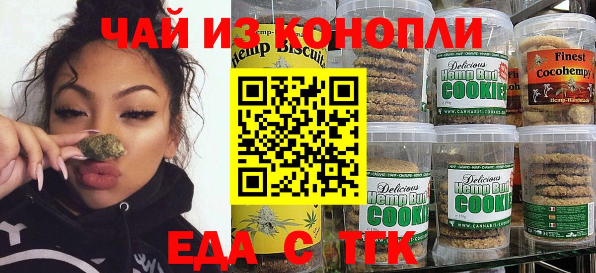Кстово  Еда ТГК марихуана  Вход с VPN 