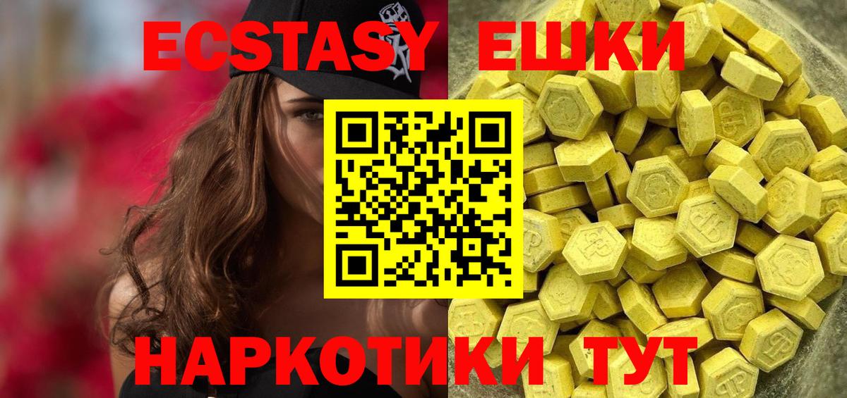Ecstasy XTC  Вход с VPN  Ecstasy  Кстово  ЭКСТАЗИ Punisher 