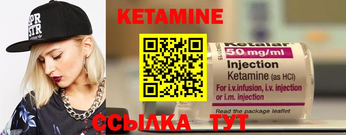 Кетамин VHQ Кстово