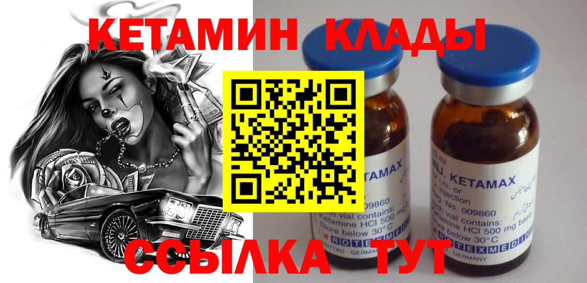 Кетамин ketamine  MEGA рабочий сайт  Кстово  Вход с VPN 