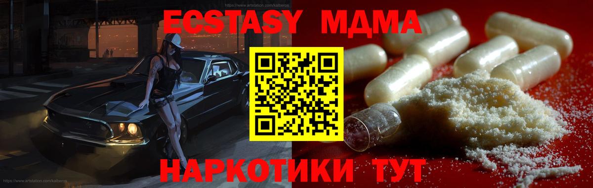 МДМА  Вход с VPN  Кстово  МДМА crystal  МДМА кристаллы 