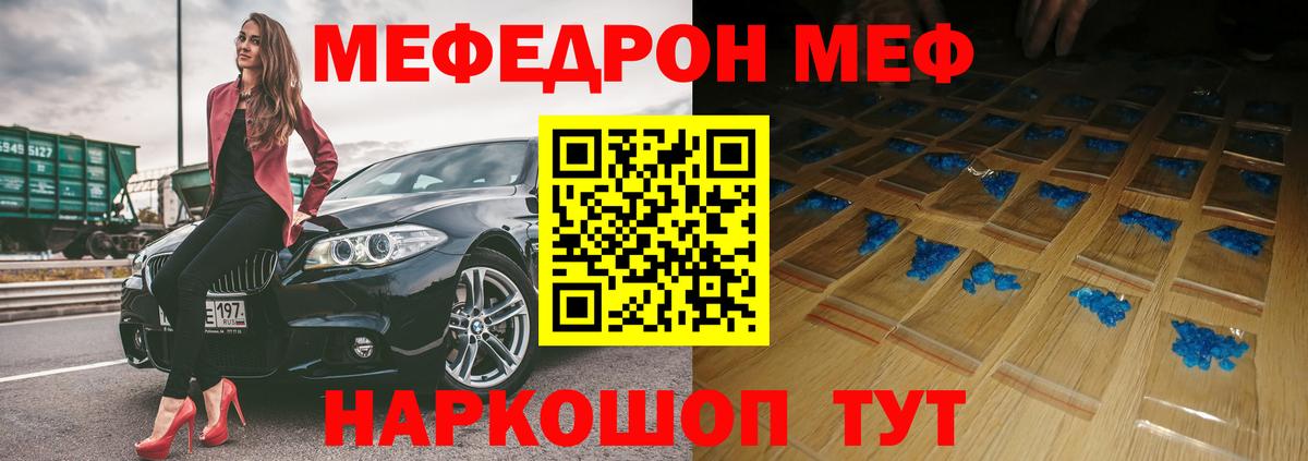 Мефедрон мука Кстово