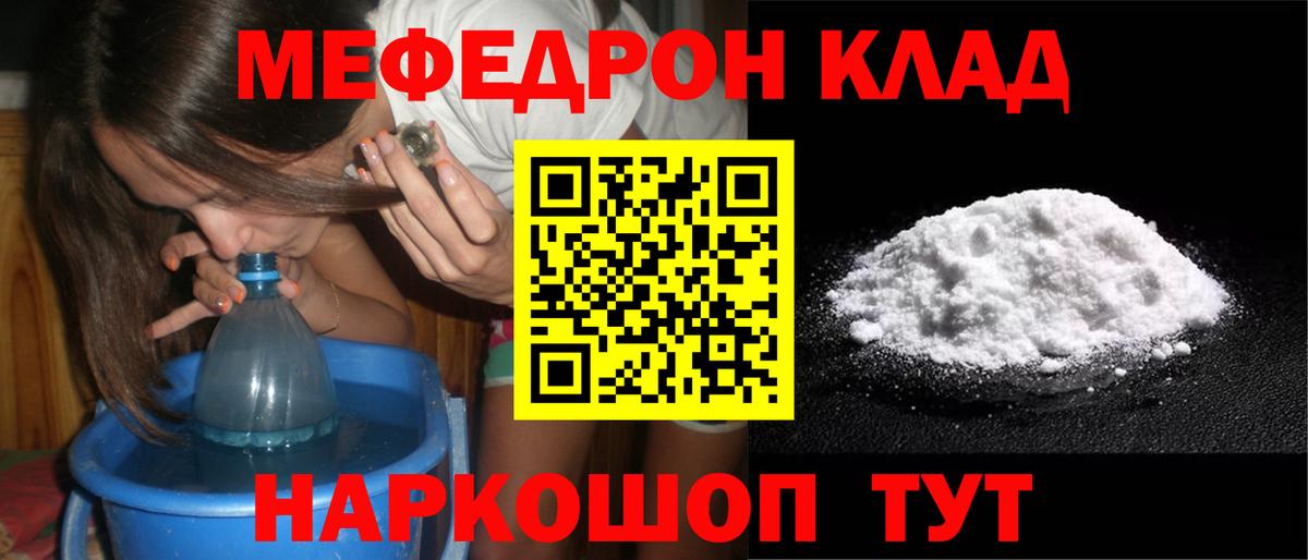 Кстово  МЯУ-МЯУ  Вход с VPN  Меф 4 MMC  МЯУ-МЯУ мука 