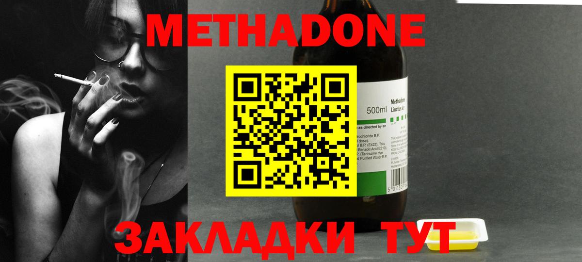 Мефедрон Кстово