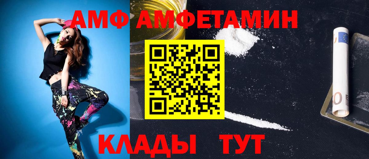 Кстово  МЕТАМФЕТАМИН винт  Вход с VPN 