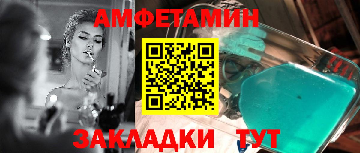МЕТАМФЕТАМИН винт Кстово