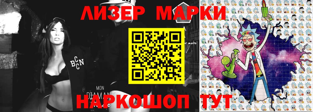 Наркотические марки 1,8мг Кстово